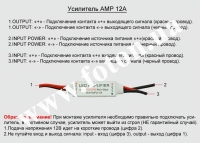 Усилитель AMP 12А mini превью фото 3