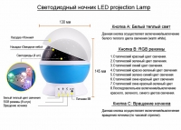 Светодиодный ночник LED projection Lamp превью фото 5
