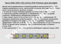    SMD 2835 (100 LED/m) IP20 Premium 5B20C ( downlight) White (6000K)    1