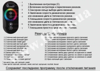 ��������� RF RGB 24� Black (Touch) ����� ���� 4