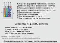 ��������� IR RGB 6� (24 buttons) ����� ���� 5