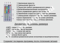 ��������� IR RGB 12� (44 buttons) ����� ���� 6