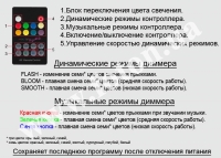 ��������� RF RGB 6A 18 buttons (Audio) ����� ���� 4