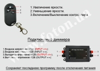 ���� ������ RF DMR 12V, 8A  ����� ���� 4