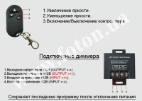 ���� ������ RF DMR 12V, 30A ����� ���� 4