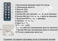 �� ������ IR DMR 12V, 6A (12 buttons) ����'� ���� 3