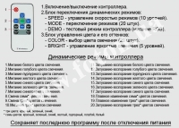 ��������� RF RGB 6� (10 buttons) mini ����� ���� 9