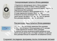 ���� ������� RF DMR 12V, 12A 4 zones ����� ���� 5