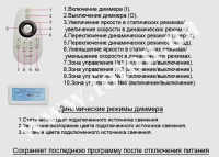 ����� ������ RF DMR 4 zones, White (Touch) ����� ���� 4