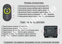 ��������� RF Multi White 12A Black (Touch) ����� ���� 5