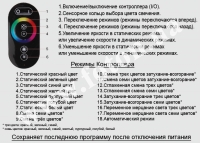 ��������� RF RGB 18� Black (Touch) ����� ���� 4