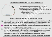 ��������� RF RGB Smart SP103E ����� ���� 6