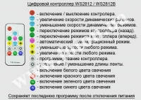 ��������� RF RGB Smart SP103E ����� ���� 7