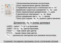 ��������� RF RGB 18� White (28 buttons) ����� ���� 4