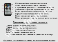 ��������� RF RGB 18� Black (28 buttons) ����� ���� 4