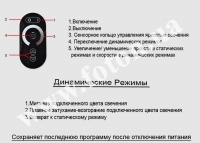 ���� ������ RF DMR 12V, 25A Black (Touch) ����� ���� 5