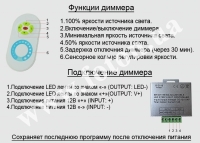 ���� ������ RF DMR 12V, 10A (Touch) ����� ���� 4