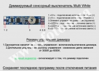 ��������� ������� Multi White 5� 12� ����� ���� 4