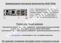 ��������� ������� Multi White 5� 12� � ������� ����� ���� 4