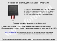 �������� ������ ��� �������� FT-MTD-A03 ����� ���� 5