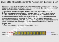 �������� ���������� ������ SMD 2835 (200 LED/m) Multi White IP20 Premium 5B20C (��� downlight) (2 pin) ����'� ���� 1